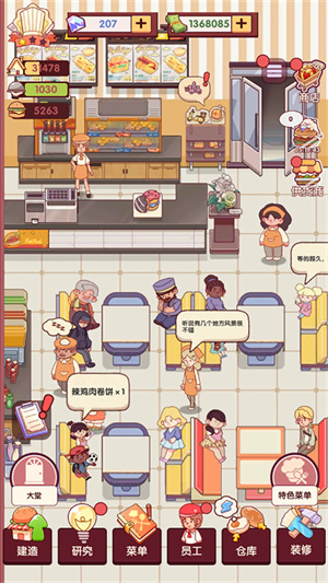 开一家汉堡店截图5