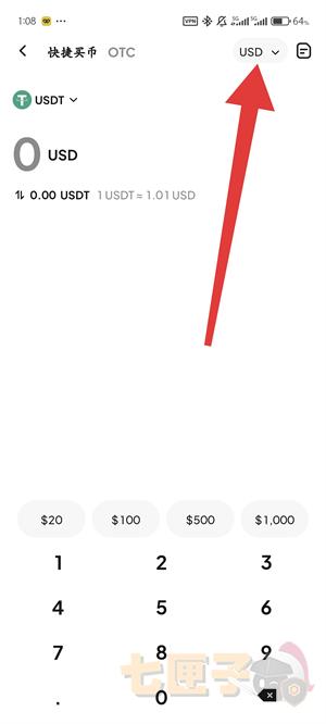 weex交易所充值入金教程图（3）