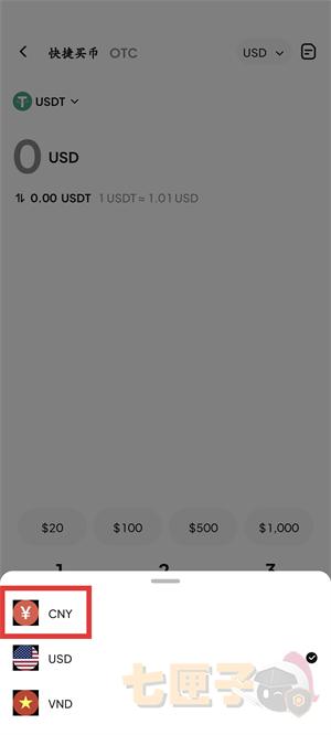 weex交易所充值入金教程图（4）