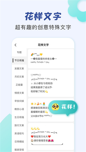 朋友圈文案助手截图3