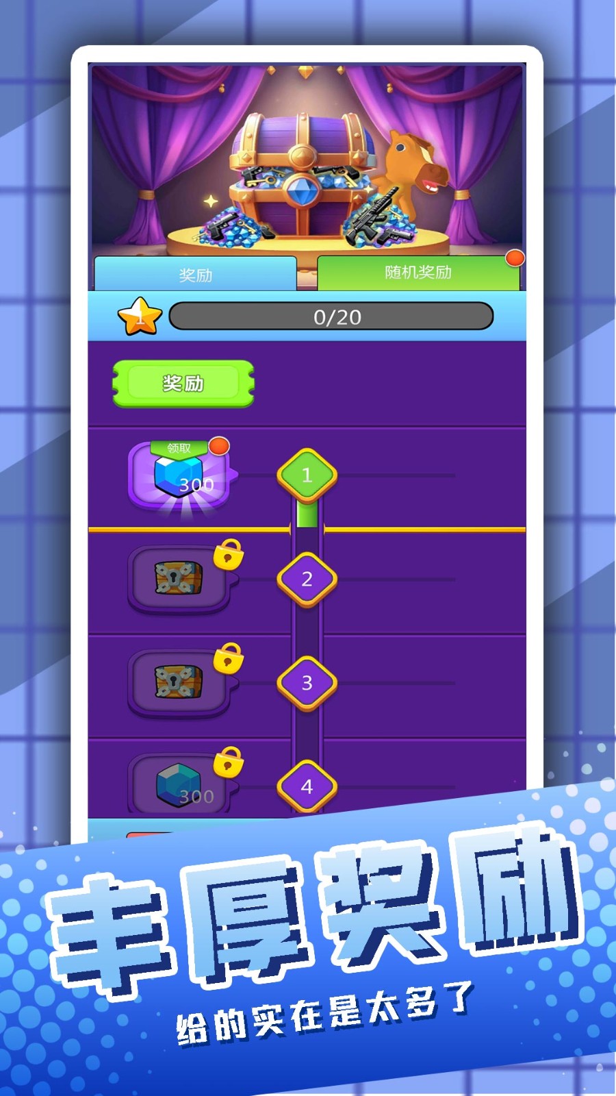 一冲飞天火柴人截图1