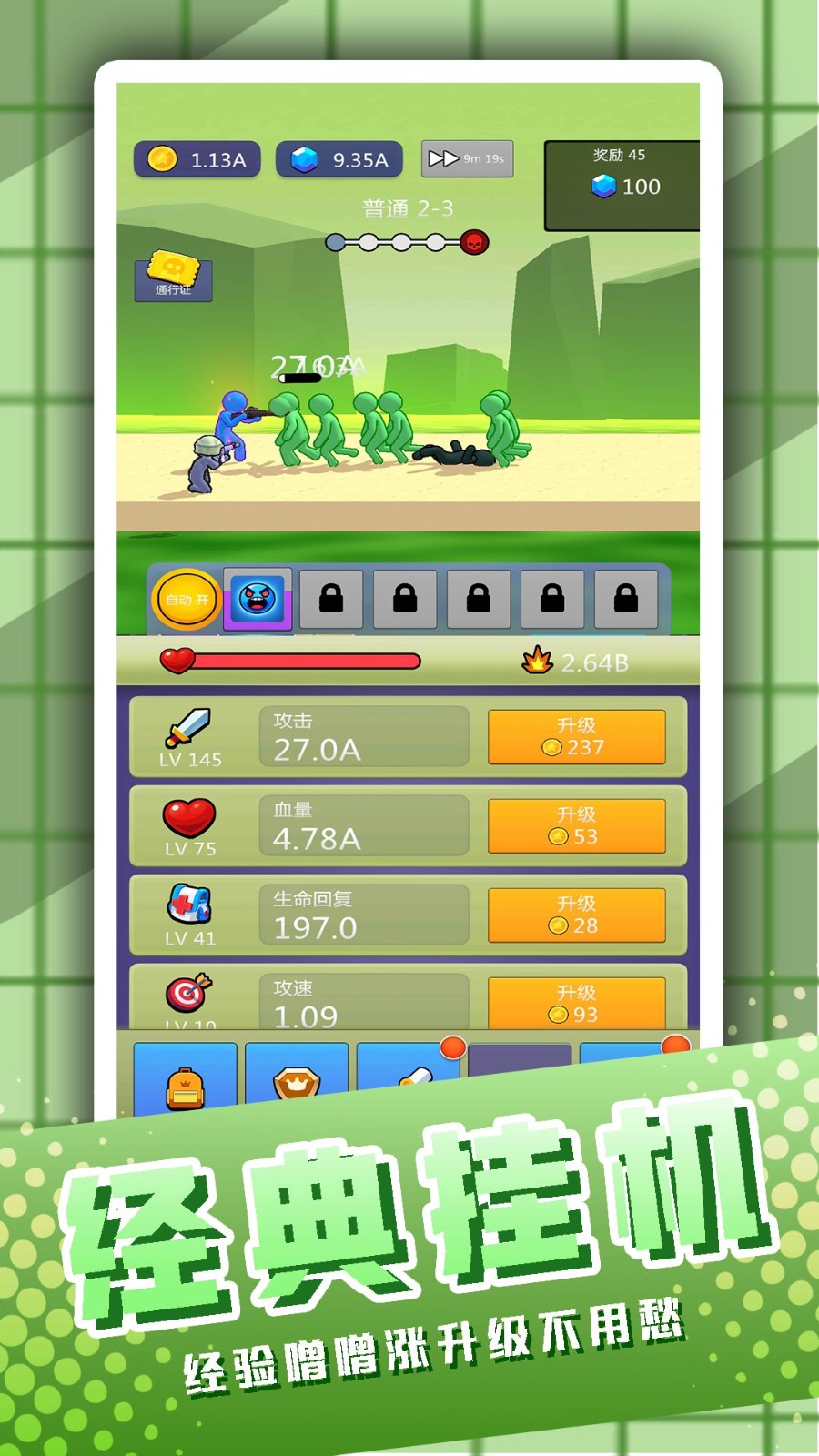 一冲飞天火柴人截图3