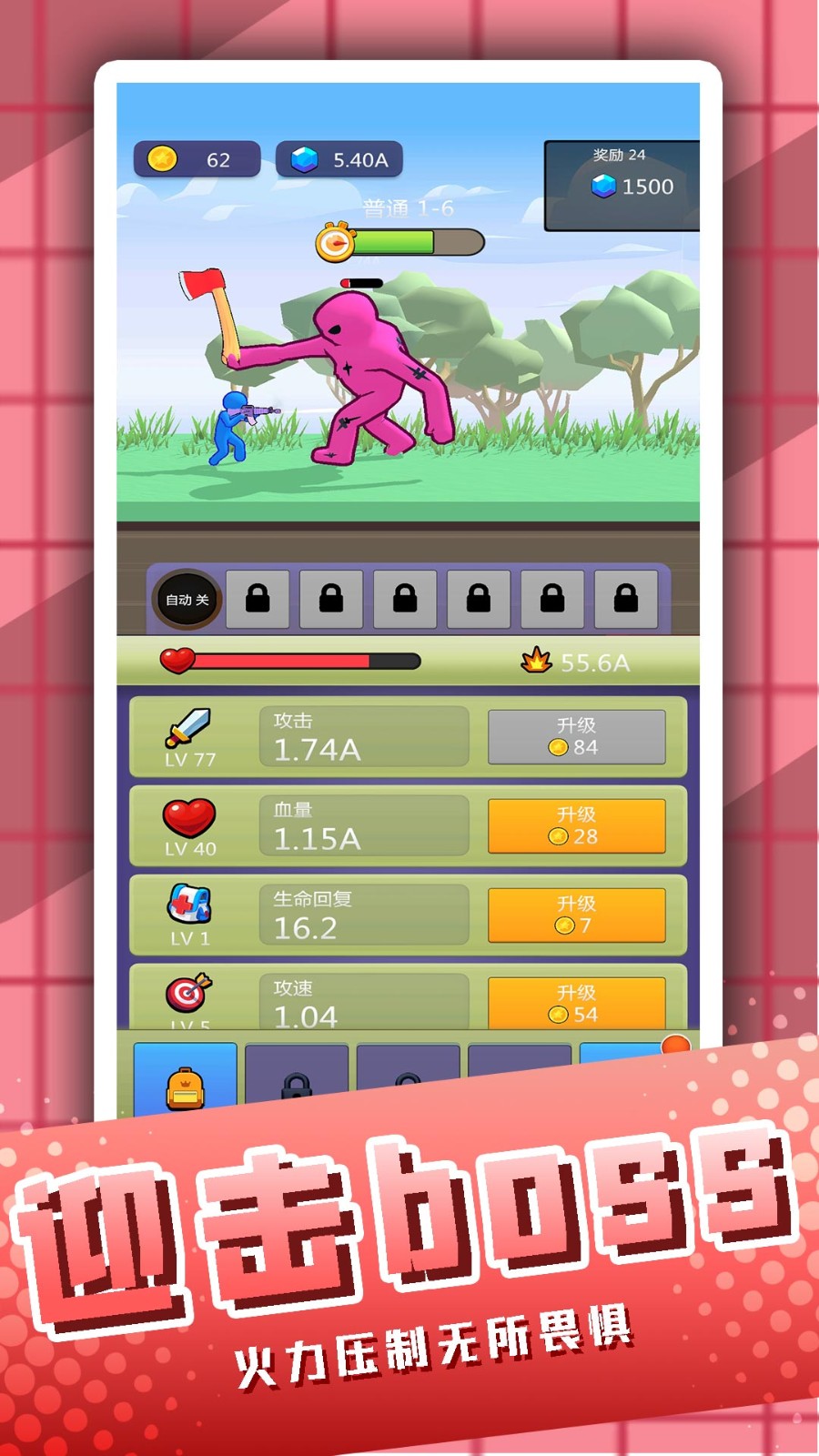 一冲飞天火柴人截图4