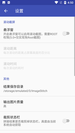 ppiicc长图拼接截图2