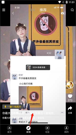 朋友圈文案助手