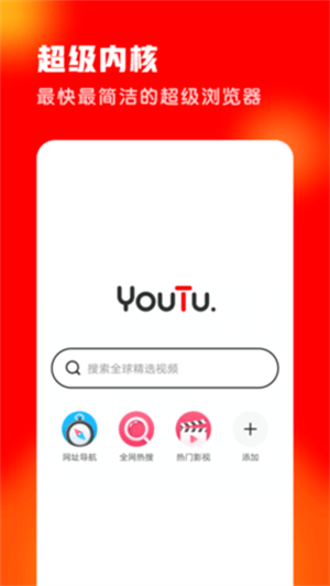 友兔浏览器截图2