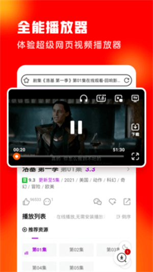 友兔浏览器截图3