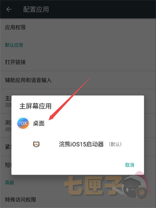 ilauncher仿苹果桌面中文版