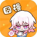 囧漫app正版