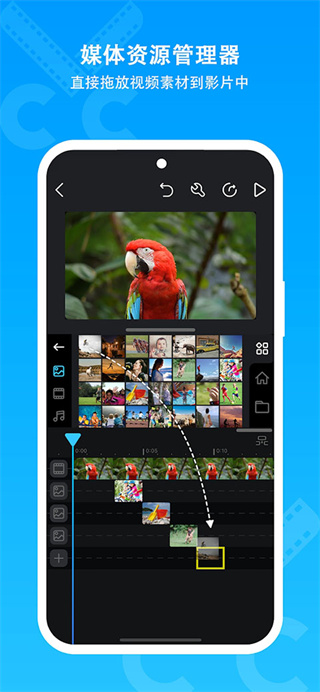 cutecut动画制作截图4
