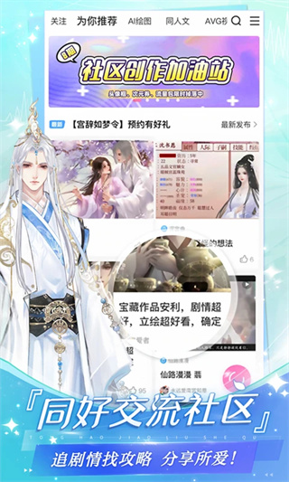 易次元ai绘图截图5