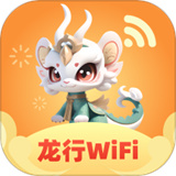 龙行WiFi