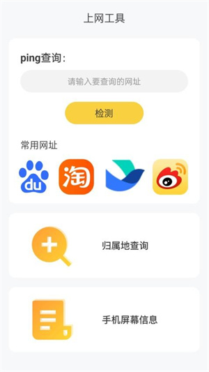 龙行WiFi截图3