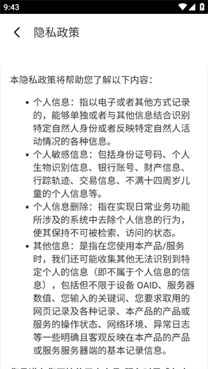索尼换机助手定制版截图3