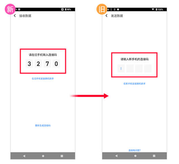 索尼换机助手定制版