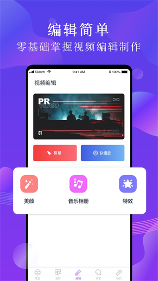 pr剪辑截图1