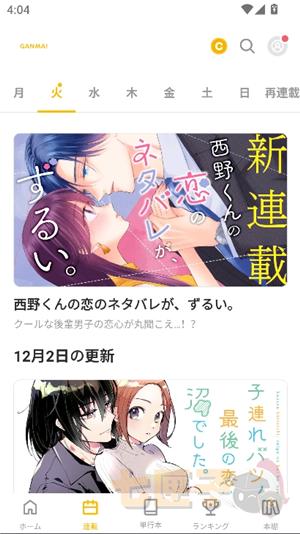 ganma漫画汉化版
