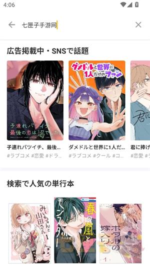 ganma漫画汉化版