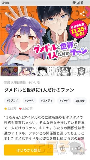 ganma漫画汉化版