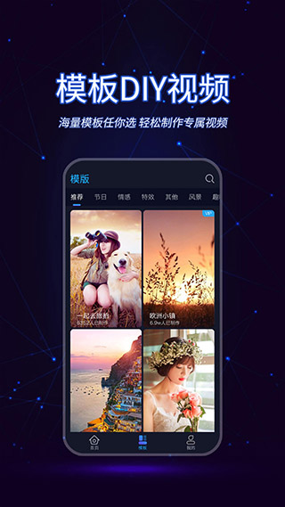 懒人视频制作截图2