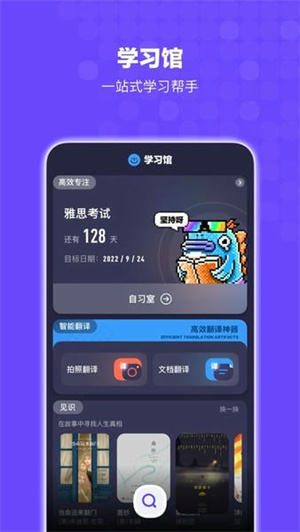 Bingo搜狗截图3