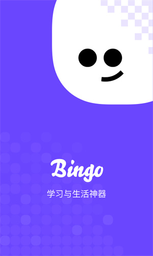 Bingo搜狗截图4
