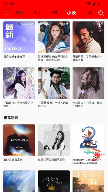 轻听音乐2.4.2截图4