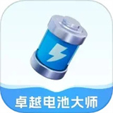 卓越电池大师app