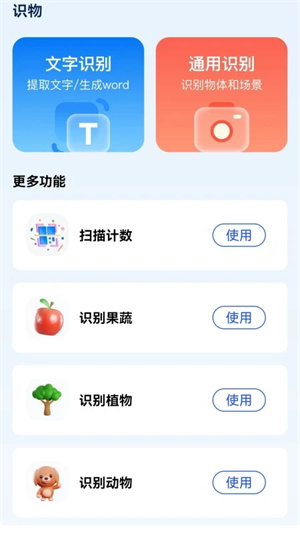 卓越电池大师app截图2
