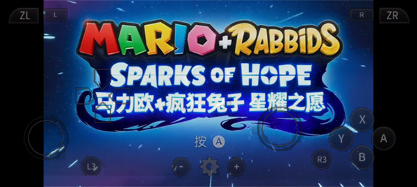 呆萌switch模拟器截图2