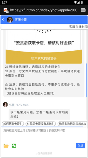 橘子环境检测内测