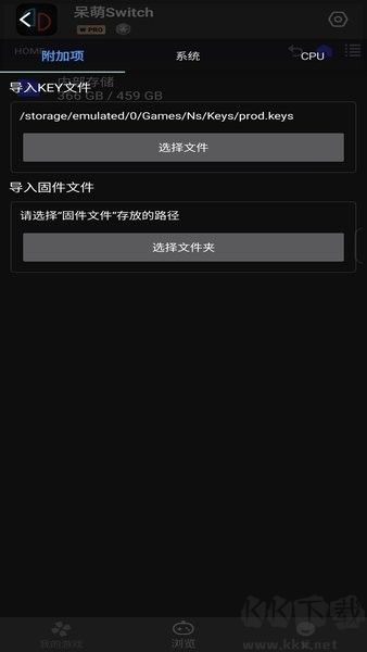 呆萌switch模拟器