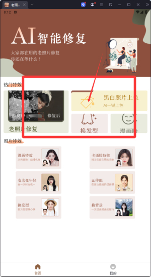 老照片画质修复