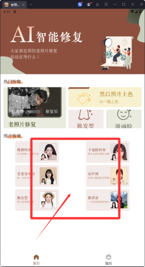 老照片画质修复