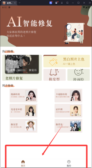 老照片画质修复