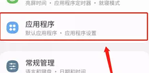 Google Play商店(谷歌商店)
