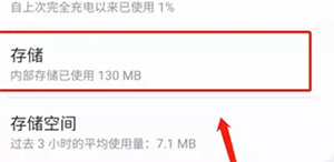 Google Play商店(谷歌商店)