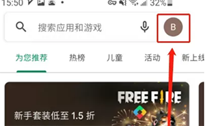 Google Play商店(谷歌商店)