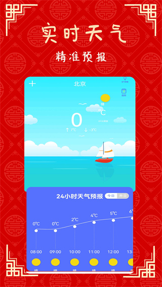 日常老黄历截图1