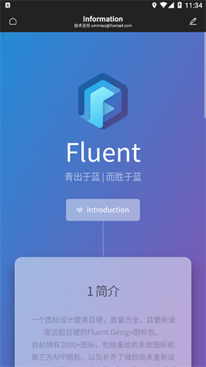 Fluent图标包截图1