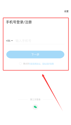 壹点灵咨询师版