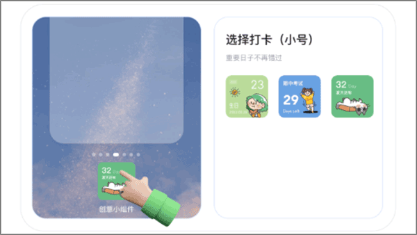 恋恋小组件app安卓版