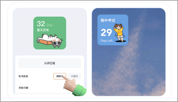 恋恋小组件app安卓版