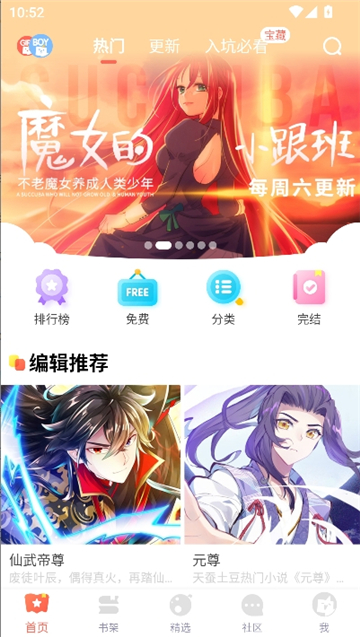 fakku漫画手机版截图1