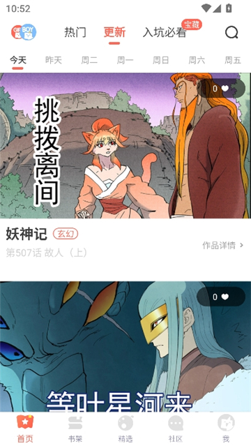 fakku漫画手机版截图3