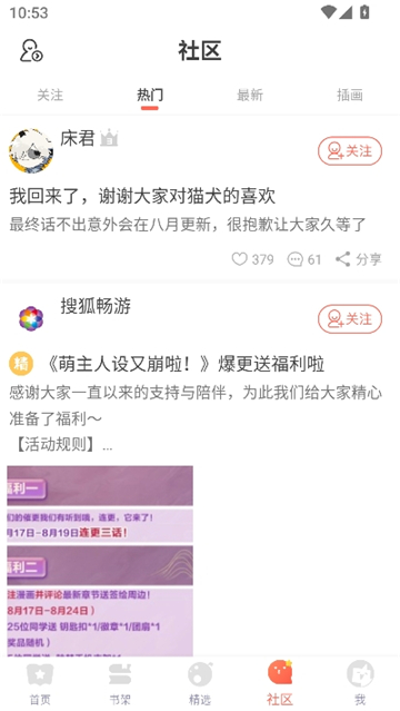 fakku漫画手机版截图8