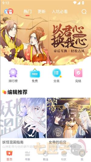 fakku漫画手机版