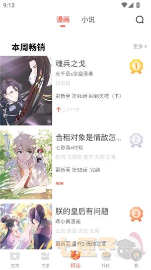 fakku漫画手机版