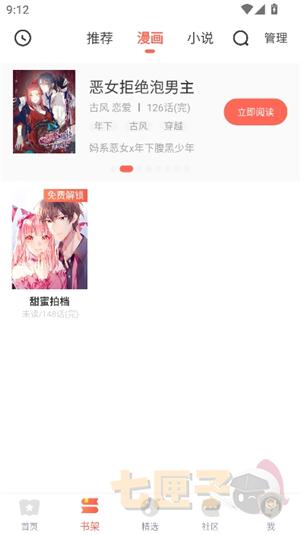 fakku漫画手机版