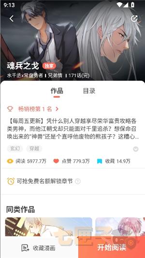 fakku漫画手机版